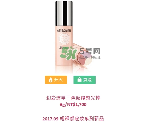嬌蘭2017輕裸感底妝系列怎么樣_有哪些產(chǎn)品 嬌蘭2017輕裸感底妝系列怎么樣_有哪些產(chǎn)品