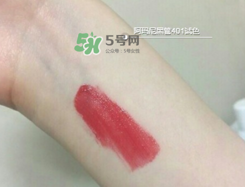 阿瑪尼黑管401多少錢？阿瑪尼黑管唇釉401專柜價格