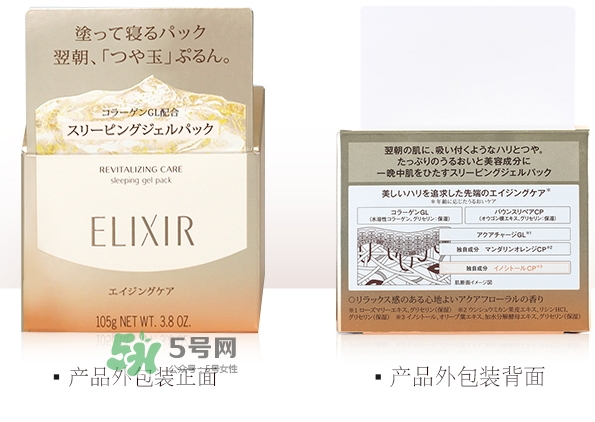 怡麗絲爾優(yōu)悅活顏彈潤睡眠面膜怎么樣_好用嗎 怡麗絲爾優(yōu)悅活顏彈潤睡眠面膜怎么樣_好用嗎