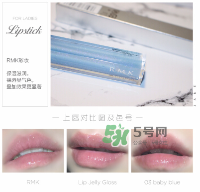 RMK星空唇蜜多少錢？RMK星空唇蜜價格