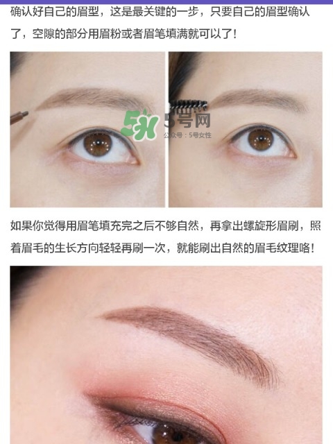 如何畫出好看又自然的眉毛 眉妝教程大全 如何畫出好看又自然的眉毛 眉妝教程大全