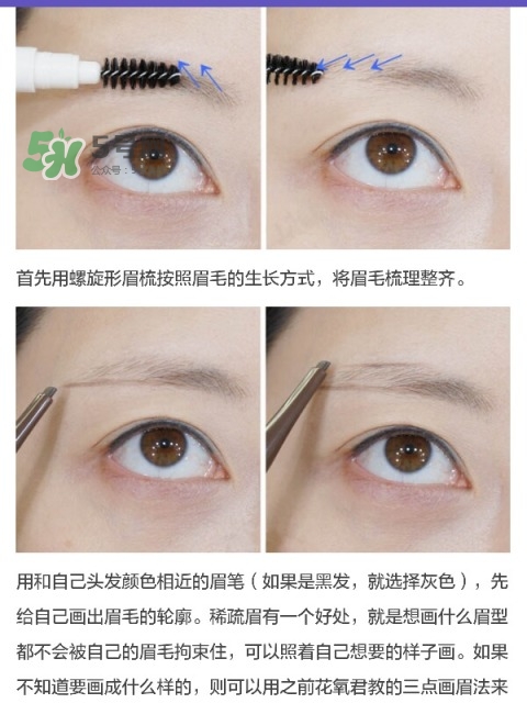 如何畫出好看又自然的眉毛 眉妝教程大全 如何畫出好看又自然的眉毛 眉妝教程大全