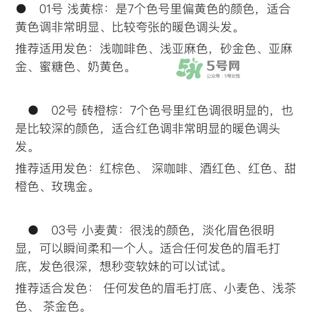 如何畫出好看又自然的眉毛 眉妝教程大全 如何畫出好看又自然的眉毛 眉妝教程大全