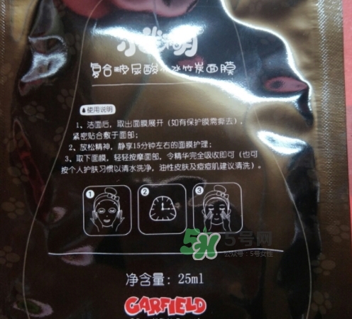 小迷糊玻尿酸竹炭面膜怎么樣？小迷糊黑面膜好用嗎