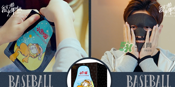 小迷糊玻尿酸竹炭面膜怎么樣？小迷糊黑面膜好用嗎