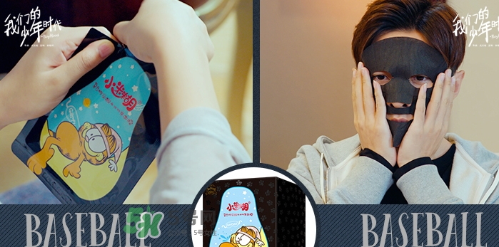 小迷糊玻尿酸黑面膜多少錢？小迷糊玻尿酸黑面膜價格