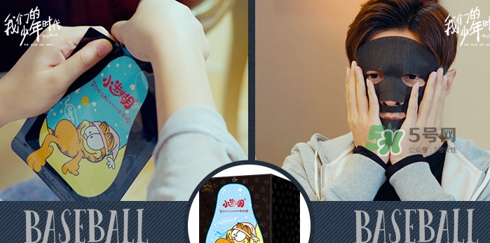 小迷糊玻尿酸黑面膜怎么用？小迷糊玻尿酸黑面膜要洗嗎