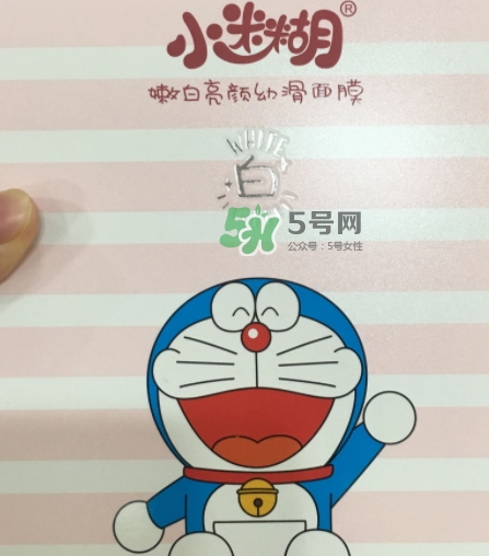 小迷糊是什么牌子？小迷糊面膜是御泥坊的嗎？