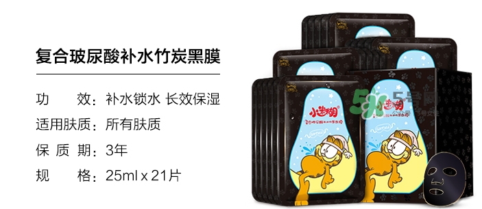 小迷糊面膜為什么便宜？小迷糊面膜多少錢一盒