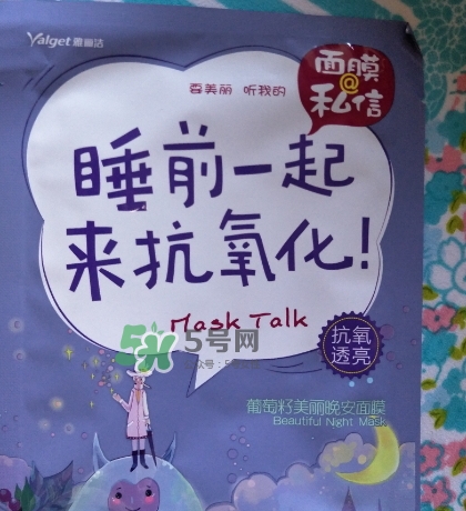 雅麗潔面膜多少錢一張？雅麗潔面膜為什么這么便宜