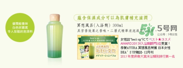 ayura冥想入浴劑怎么樣？ayura冥想入浴劑怎么用