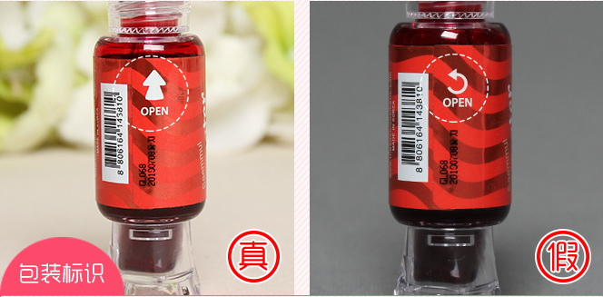 the same得鮮糖果染唇液真假辨別對(duì)比圖 the same得鮮糖果染唇液真假辨別對(duì)比圖