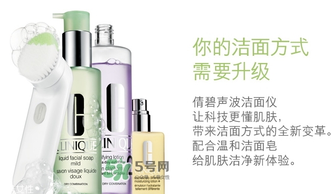 倩碧聲波潔面儀怎么用？倩碧聲波潔面儀使用方法