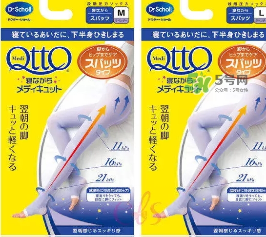 爽健qtto骨盆矯正睡眠襪怎么樣？qtto睡眠瘦腿襪有用嗎