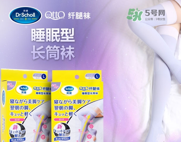 爽健qtto睡眠瘦腿襪多少錢？qtto睡眠瘦腿襪日本價(jià)格
