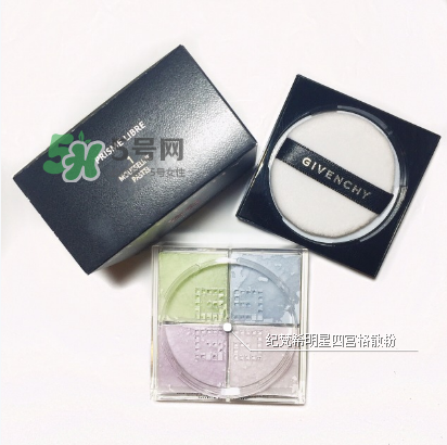 紀(jì)梵希四宮格散粉保質(zhì)期多長(zhǎng)？紀(jì)梵希四宮格散粉能放多久？