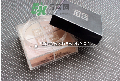 紀(jì)梵希四宮格散粉保質(zhì)期多長(zhǎng)？紀(jì)梵希四宮格散粉能放多久？