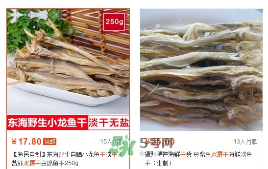 水潺多少錢一斤？水潺干多少錢一斤