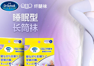 爽健qtto睡眠瘦腿襪多少錢？qtto睡眠瘦腿襪日本價格