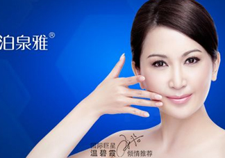 泊泉雅是正規(guī)品牌嗎？泊泉雅好用嗎