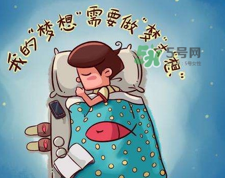做夢(mèng)是睡眠好還是不好？做夢(mèng)是不是都是相反的