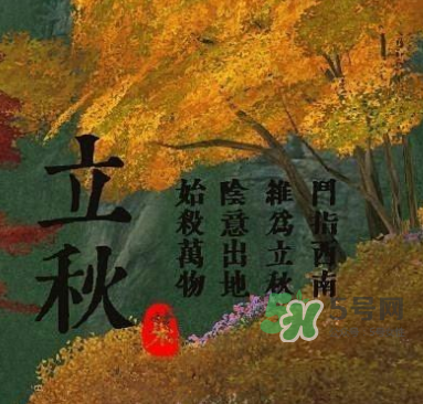 立秋后吃什么好？立秋后怎么養(yǎng)生？