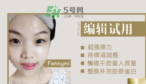 怡麗絲爾優(yōu)悅活顏彈潤睡眠面膜怎么用_使用方法 怡麗絲爾優(yōu)悅活顏彈潤睡眠面膜怎么用_使用方法