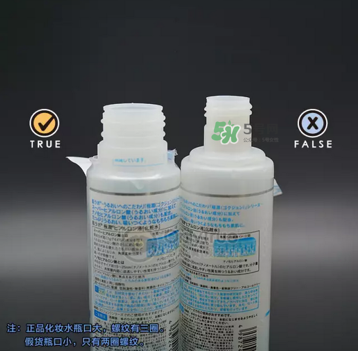 肌研極潤(rùn)水乳真假辨別-肌研極潤(rùn)水乳真假對(duì)比圖 肌研極潤(rùn)水乳真假辨別-肌研極潤(rùn)水乳真假對(duì)比圖