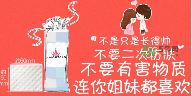 amortals爾木萄化妝棉怎么用？爾木萄化妝棉使用方法