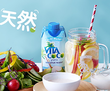 vita coco椰子水好喝嗎？唯他可可天然椰子水好喝嗎？