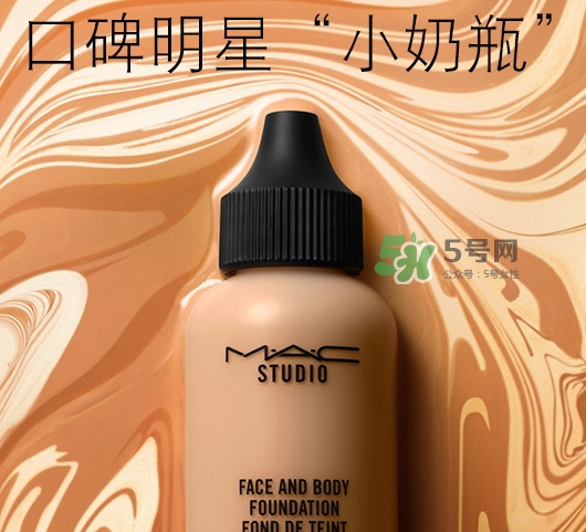 mac小奶瓶粉底液多少錢？mac魅可小奶瓶粉底液怎么樣
