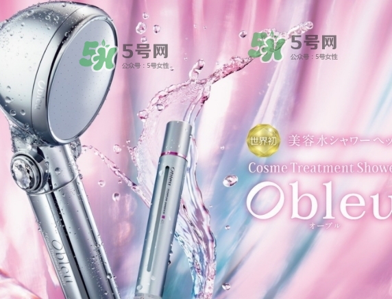 mtg obleu花灑怎么樣？obleu花灑使用心得