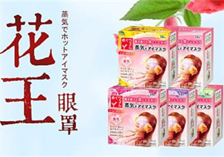花王蒸汽眼罩能消腫嗎？花王蒸汽眼罩能去黑眼圈嗎？