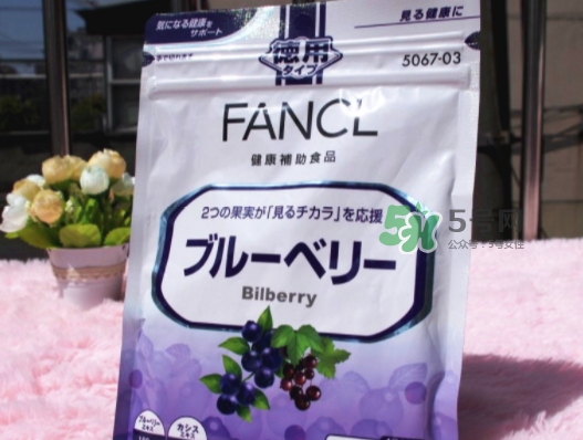 fancl藍(lán)莓護(hù)眼丸多少錢？fancl藍(lán)莓護(hù)眼丸價(jià)格