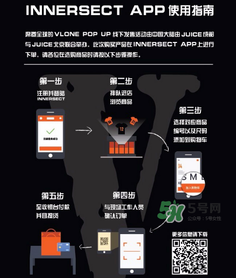 vlone pop-up怎么買？vlone pop-up限定店購(gòu)買方式