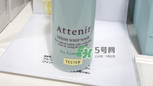 attenir艾天然潔面泡沫怎么樣？艾天然洗面奶好用嗎？