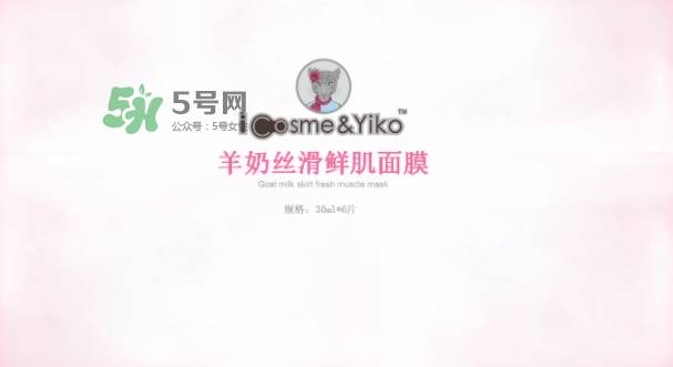 icosme愛(ài)蔻絲蜜是什么牌子？icosme是哪個(gè)國(guó)家的什么檔次