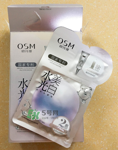 歐詩漫水光美白面膜怎么樣？歐詩漫美白面膜管用嗎？