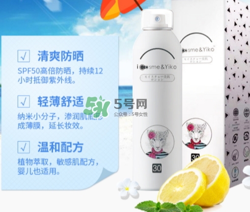 icosme防曬噴霧多少錢？icosme水光防曬噴霧怎么用