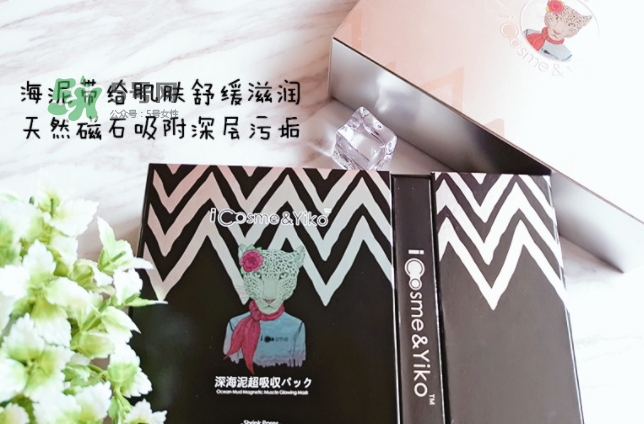 icosme海洋泥漿吸吸膜怎么用？icosme吸吸膜使用方法