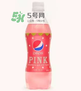 粉色可樂哪里有賣的？粉色可樂哪里可以買到？