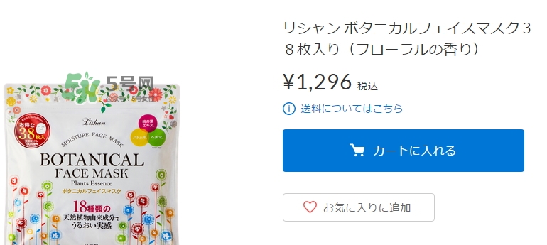 lishan小花植物面膜多少錢？lishan小花植物面膜怎么用？