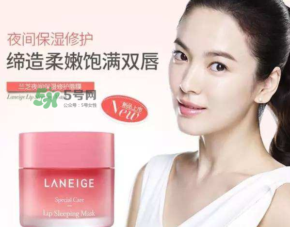 蘭芝唇膜可以放冰箱嗎？蘭芝唇膜能放冰箱嗎？