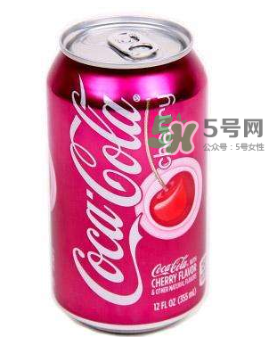 櫻桃味可樂好難喝嗎？櫻桃味可樂好喝嗎？