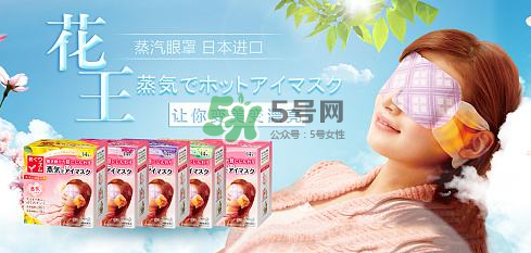 花王蒸汽眼罩有哪幾個香味？花王蒸汽眼罩香味推薦