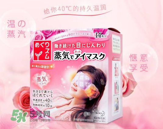 花王蒸汽眼罩能消腫嗎？花王蒸汽眼罩能去黑眼圈嗎？