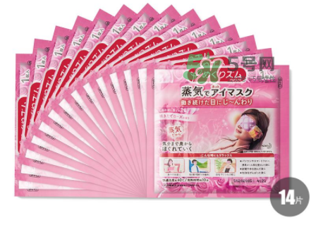 花王蒸汽眼罩能消腫嗎？花王蒸汽眼罩能去黑眼圈嗎？