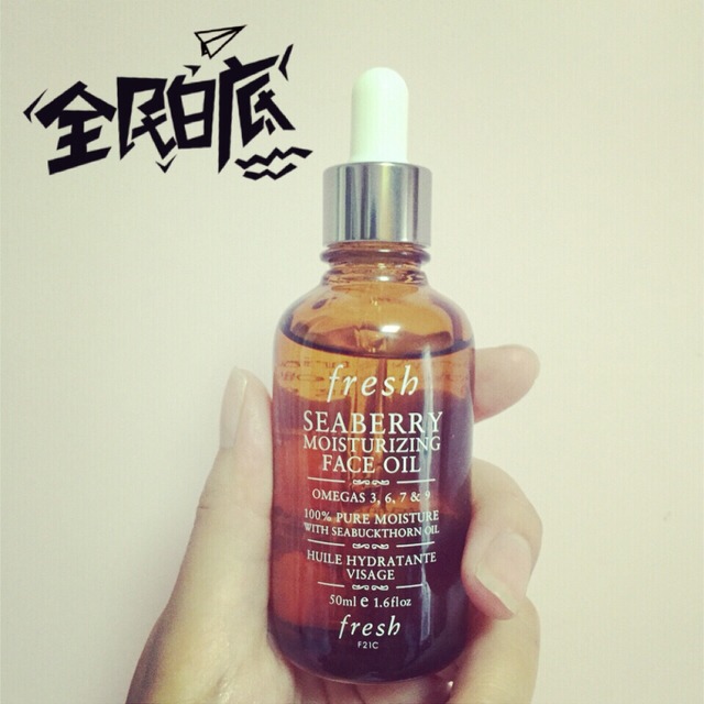 fresh海莓精華油多少錢_馥蕾詩(shī)海莓精華油專柜價(jià)格