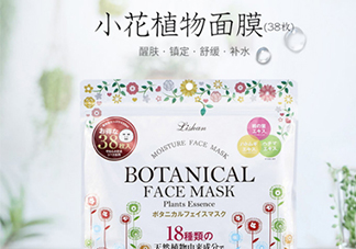 lishan小花植物面膜怎么樣？lishan小花面膜好用嗎？