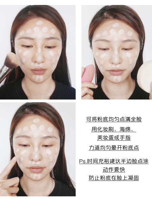 夏天底妝的正確步驟 夏天用什么底妝好 夏天底妝的正確步驟 夏天用什么底妝好